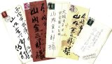 画像: 宮本三郎書簡２６通