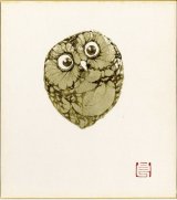 画像: 下村良之助銅版画色紙「梟」