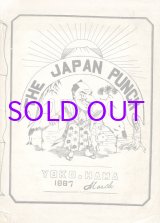 画像: ジャパン・パンチ　1887年３月号　最終号
