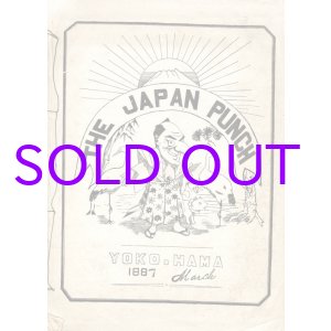 画像: ジャパン・パンチ　1887年３月号　最終号