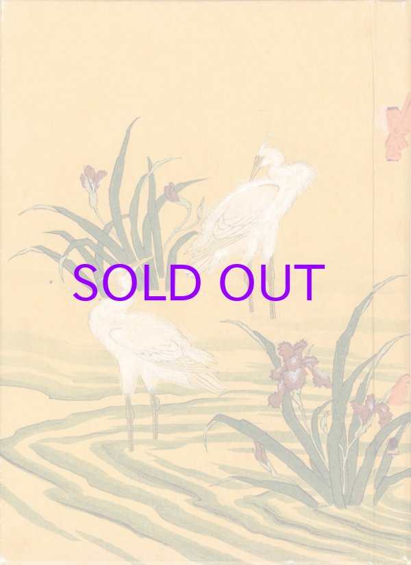 画像1: 春峯庵什襲浮世絵並某家所蔵品展観入札図録