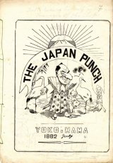 画像: ジャパン・パンチ　1882年７月号