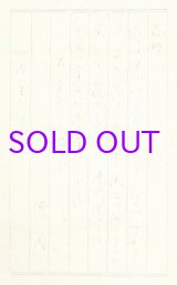 画像: 徳岡神泉書簡