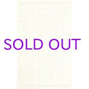 画像: 徳岡神泉書簡