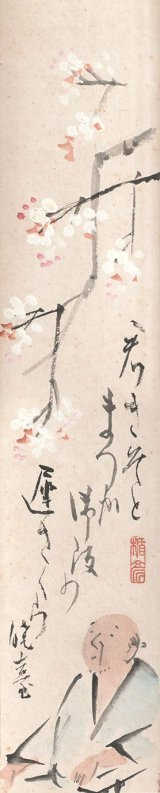 画像: 菅楯彦画賛大短冊「暁台画賛」