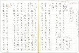 画像: 高橋啓介草稿「限定本の名作」