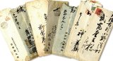 画像: 武富瓦全・圭吉宛書簡ハガキ一括