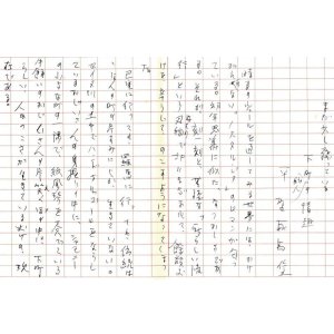 画像: 平野威馬雄草稿「まだ少し残っている　下町職人の情趣」