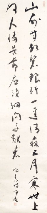 画像: 松坂帰庵漢詩幅「山前無数碧」