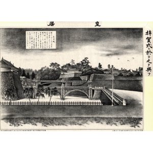 画像: 明治石版画「皇居」