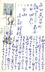 画像: 棟方志功葉書