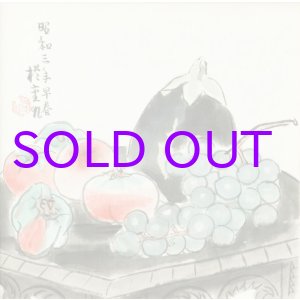 画像: 小出楢重画額「台上蔬果」