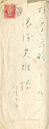 画像: 与謝野晶子書簡　湯浅光雄宛