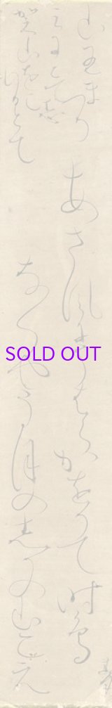 画像: 太田垣蓮月短冊「山王まつり」