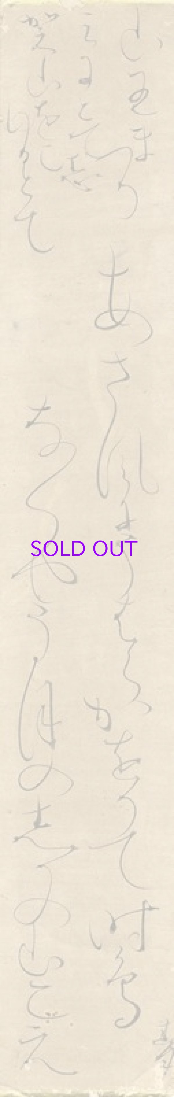 画像1: 太田垣蓮月短冊「山王まつり」