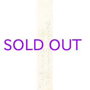 画像: 太田垣蓮月短冊「時鳥」