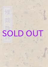 画像: 燈玩雑記