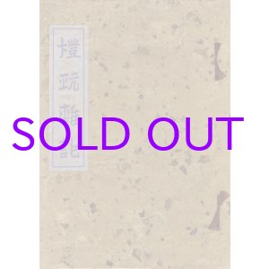 画像: 燈玩雑記