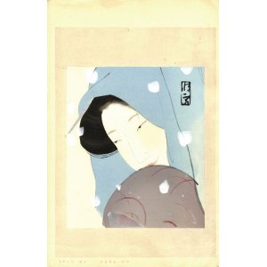 画像: 北野恒富木版画「梅川」