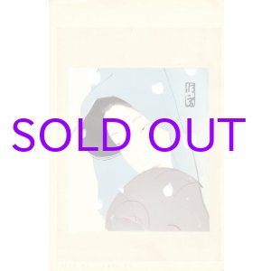 画像: 北野恒富木版画「梅川」