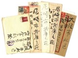 画像: 梅原龍三郎書簡一括