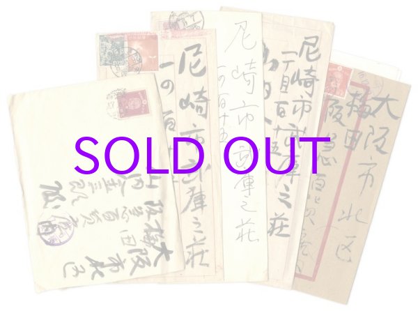 画像1: 梅原龍三郎書簡一括