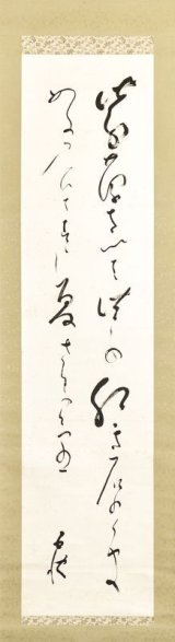 画像: 北原白秋歌幅「紫蘭のうた」