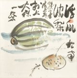 画像: 水越松南画賛幅「浮瓜」