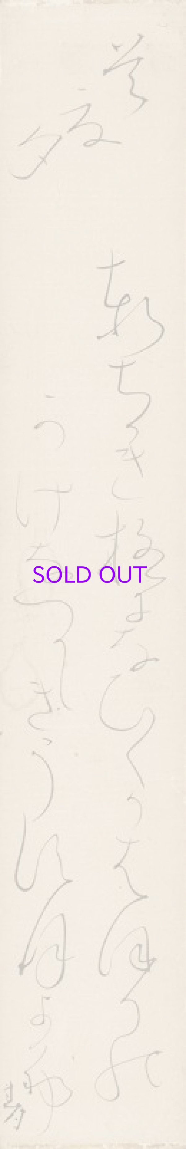 画像1: 太田垣蓮月短冊「朝ちかき」