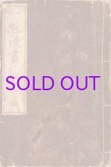 画像: 一魁漫画　全