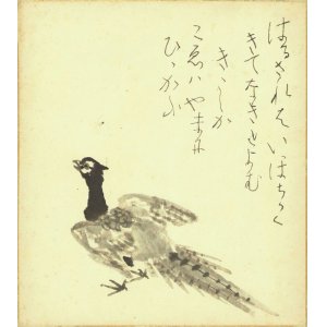 画像: 石井鶴三色紙「雷鳥画賛」