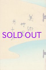 画像: 美術世界  巻１５