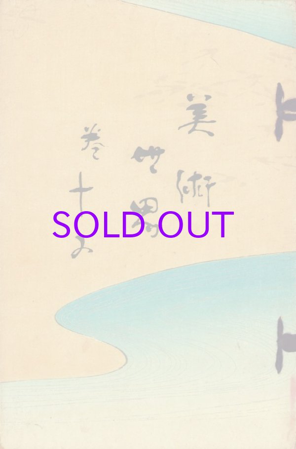 画像1: 美術世界  巻１５