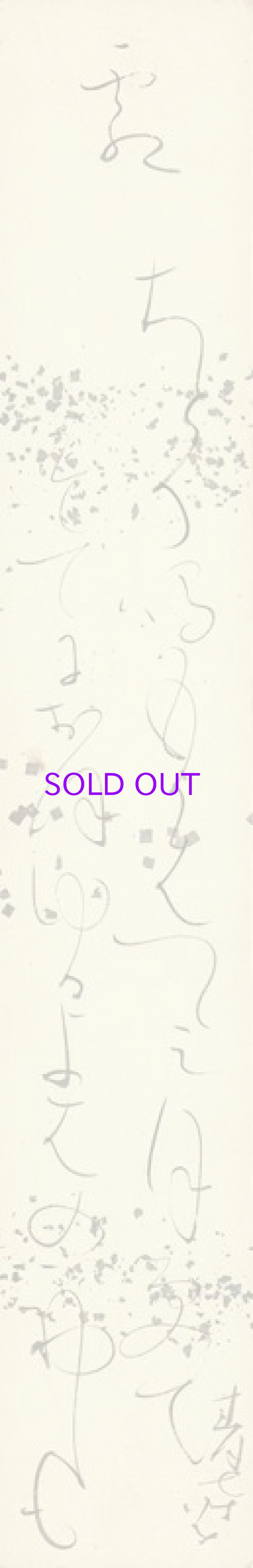 画像1: 太田垣蓮月短冊「霜　ちどり鳴く」