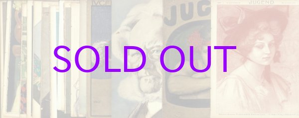 画像1: 独文　雑誌ユーゲント　１８９９〜１９１５年中１８冊