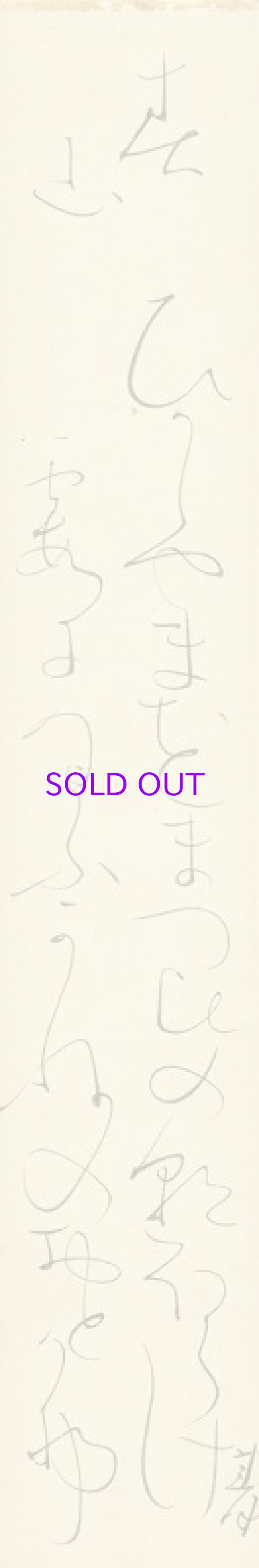 画像1: 太田垣蓮月短冊「春山　ひがしやま」