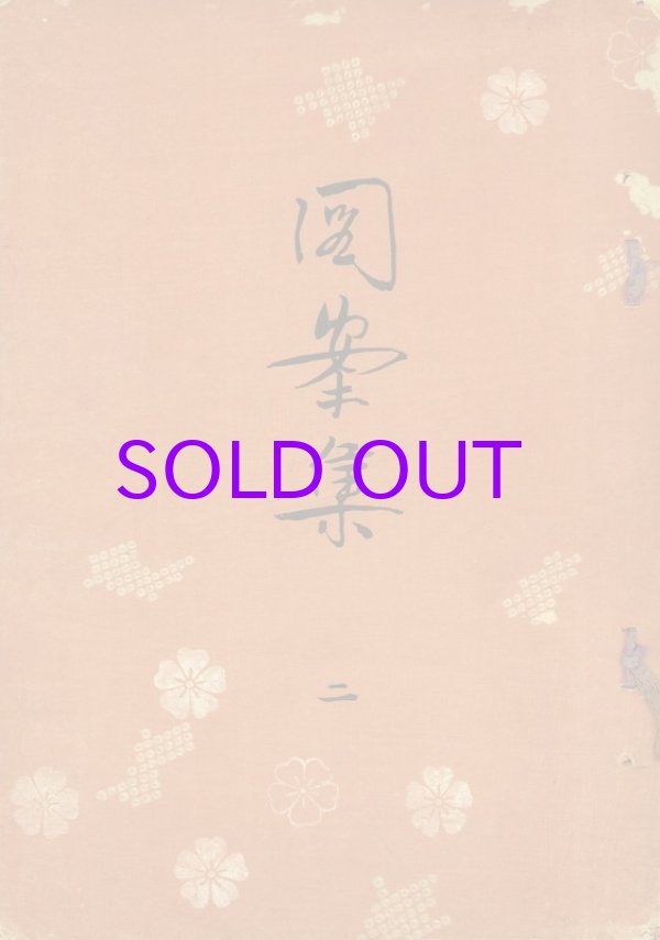 画像1: 図案集２