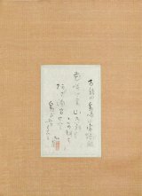 画像: 小杉放庵書画双幅「花咲四里」