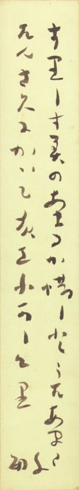 画像: 暁烏敏短冊「すりしす」