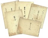 画像: 茶事記５冊　天保年間