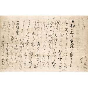 画像: 松花堂昭乗書状幅「御所にて先の」