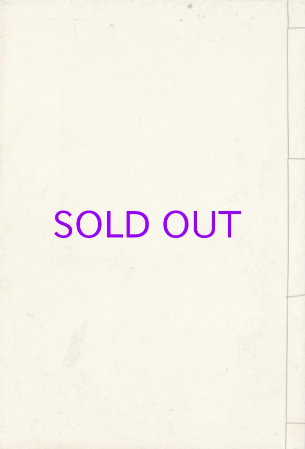 画像1: 華陽皮相　上下・原稿　３冊