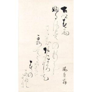 画像: 松平定信歌幅「古郷春雨」