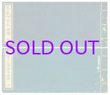 画像: 龍寛山大徳禅寺世譜・紫巌印章花押譜