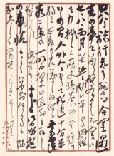 画像: 白柳秀湖書簡　堀成三宛