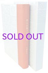 画像: 名人は危うきに遊ぶ