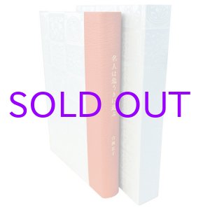 画像: 名人は危うきに遊ぶ