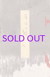 画像: 美術世界９号