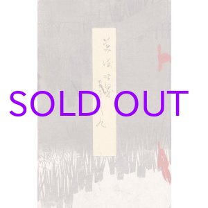 画像: 美術世界９号