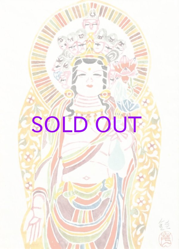 画像1: 芹沢銈介型絵染「十一面観音」